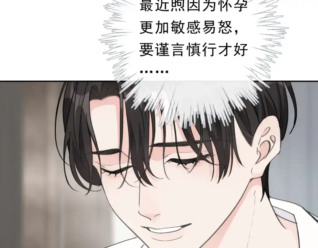 小鹿乱撞 第10话 小鹿的危机感！ 第26页