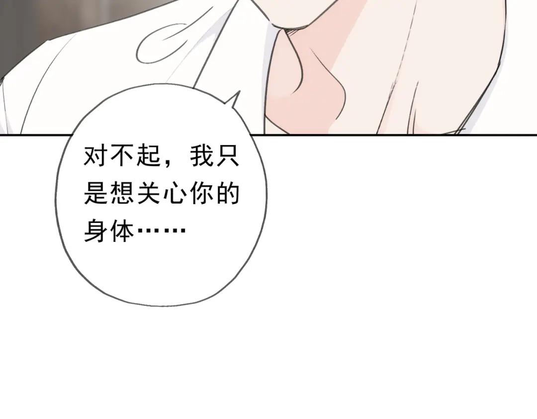 小鹿乱撞 第10话 小鹿的危机感！ 第27页