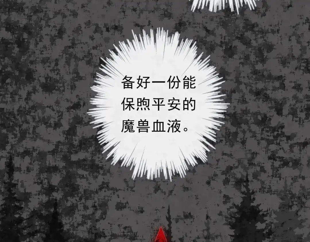 小鹿乱撞 第10话 小鹿的危机感！ 第37页