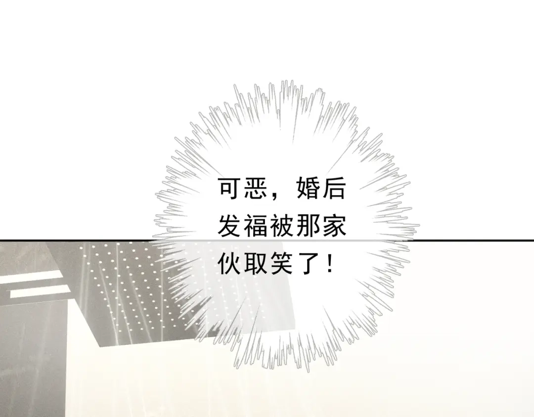 小鹿乱撞 第10话 小鹿的危机感！ 第4页