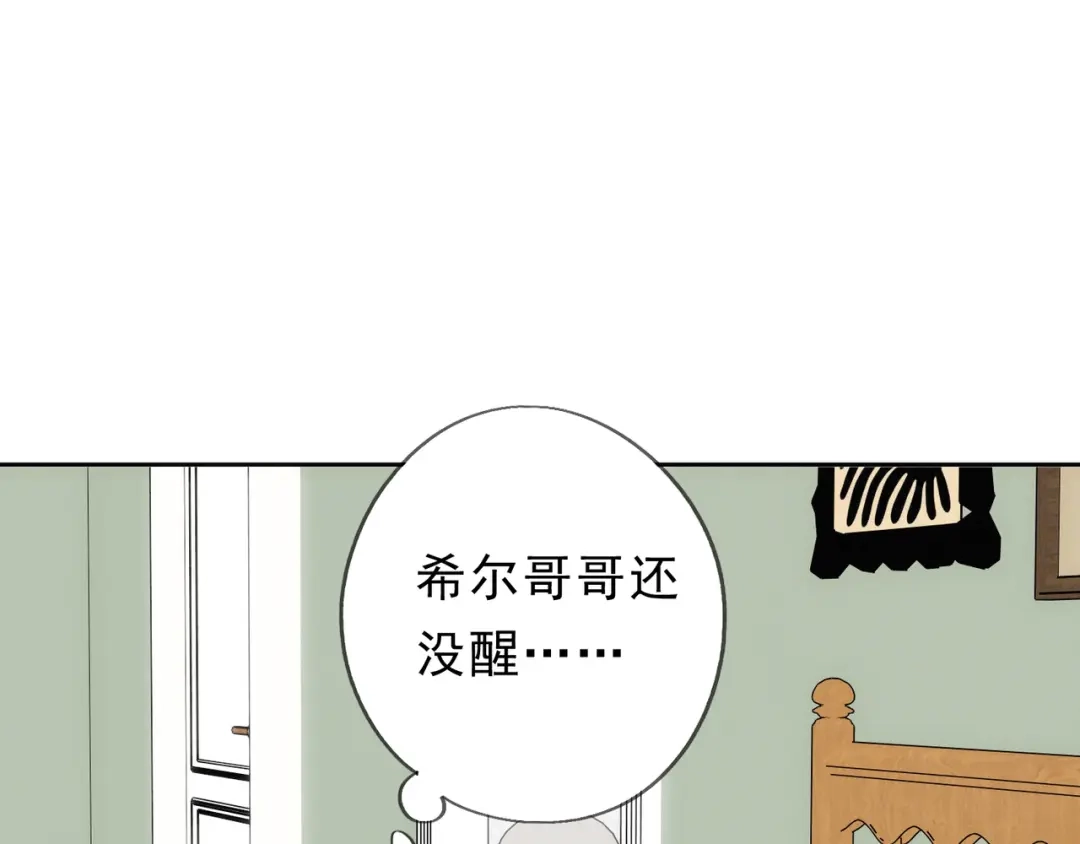 小鹿乱撞 第10话 小鹿的危机感！ 第44页