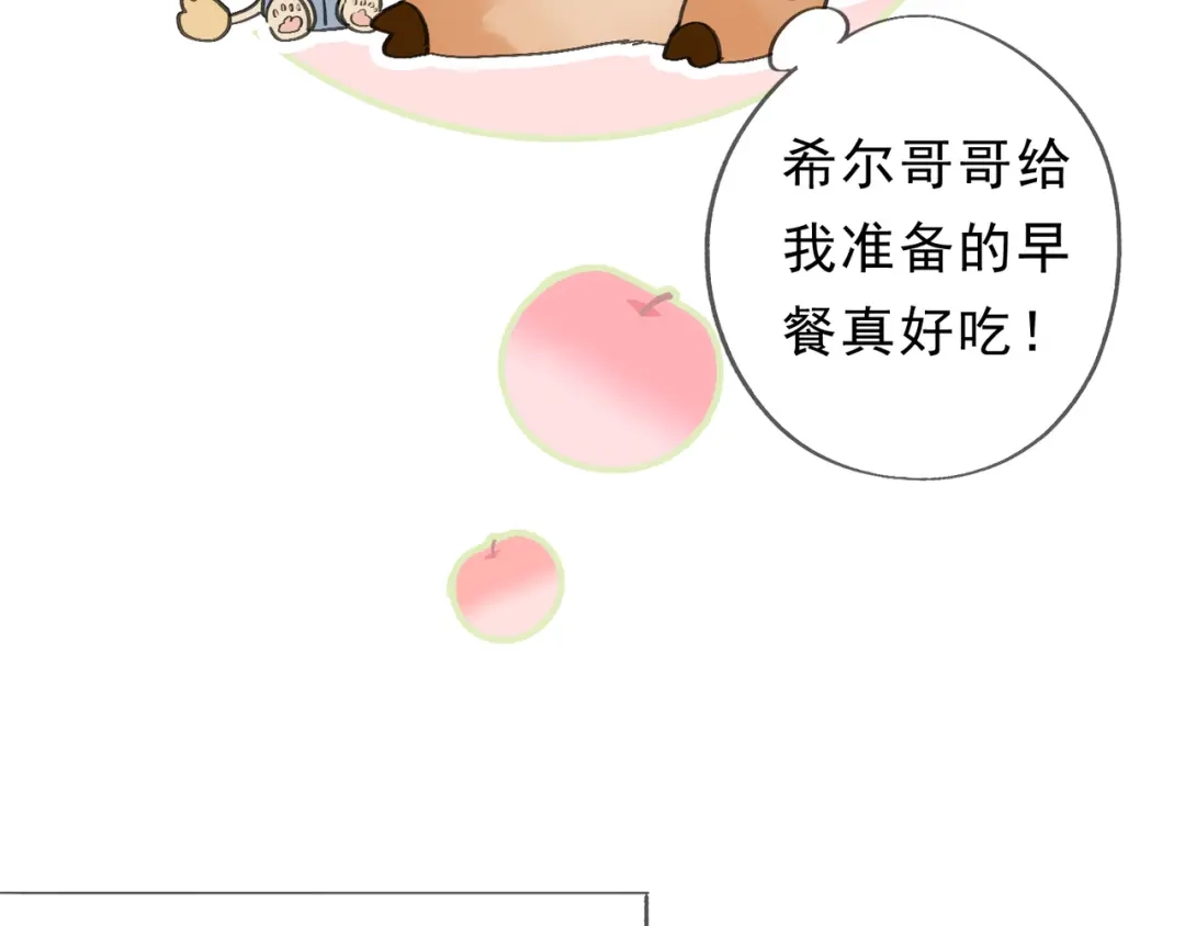 小鹿乱撞 第10话 小鹿的危机感！ 第49页