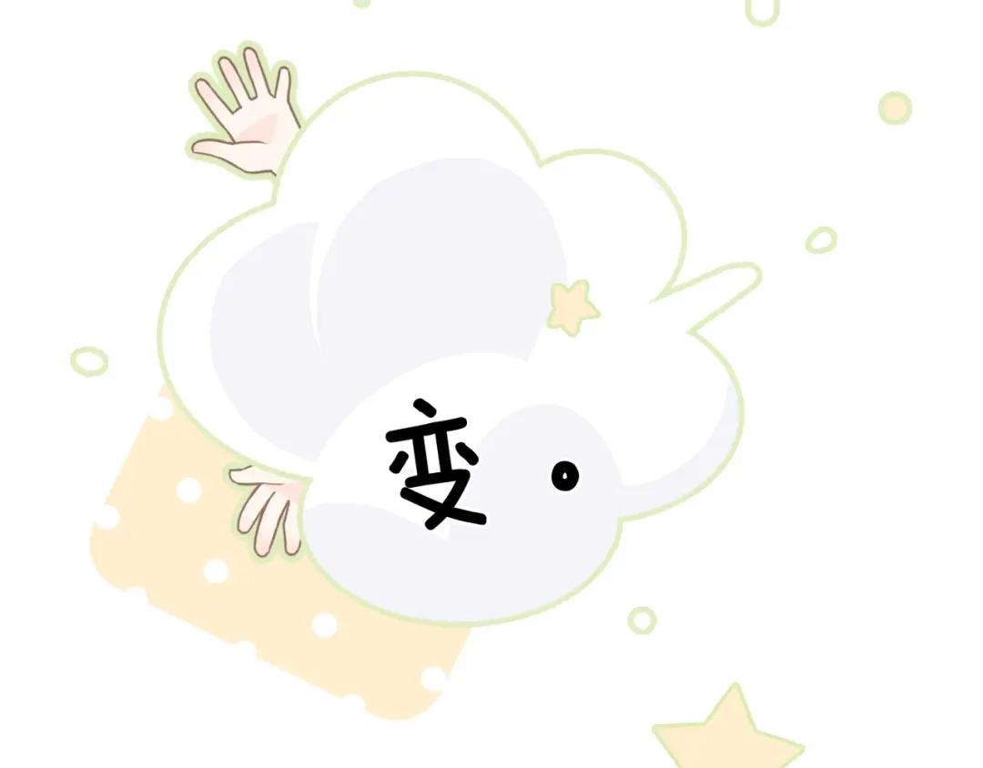 小鹿乱撞 第10话 小鹿的危机感！ 第52页