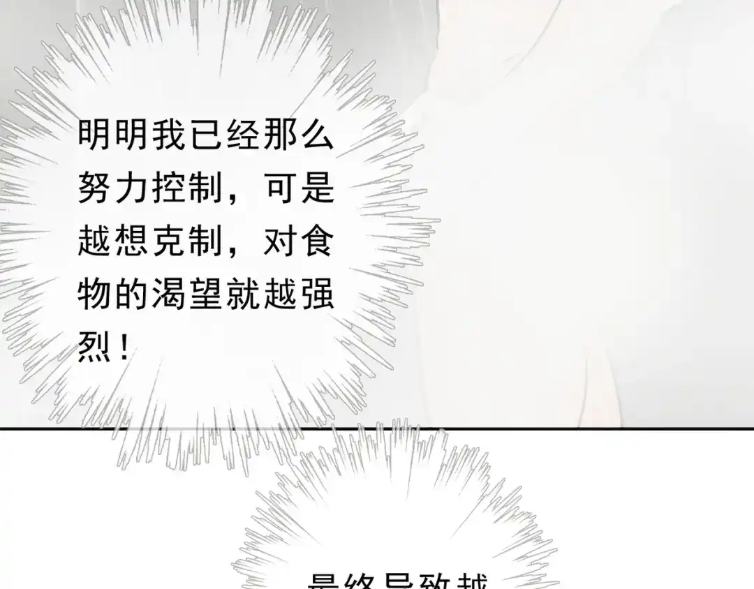 小鹿乱撞 第10话 小鹿的危机感！ 第6页