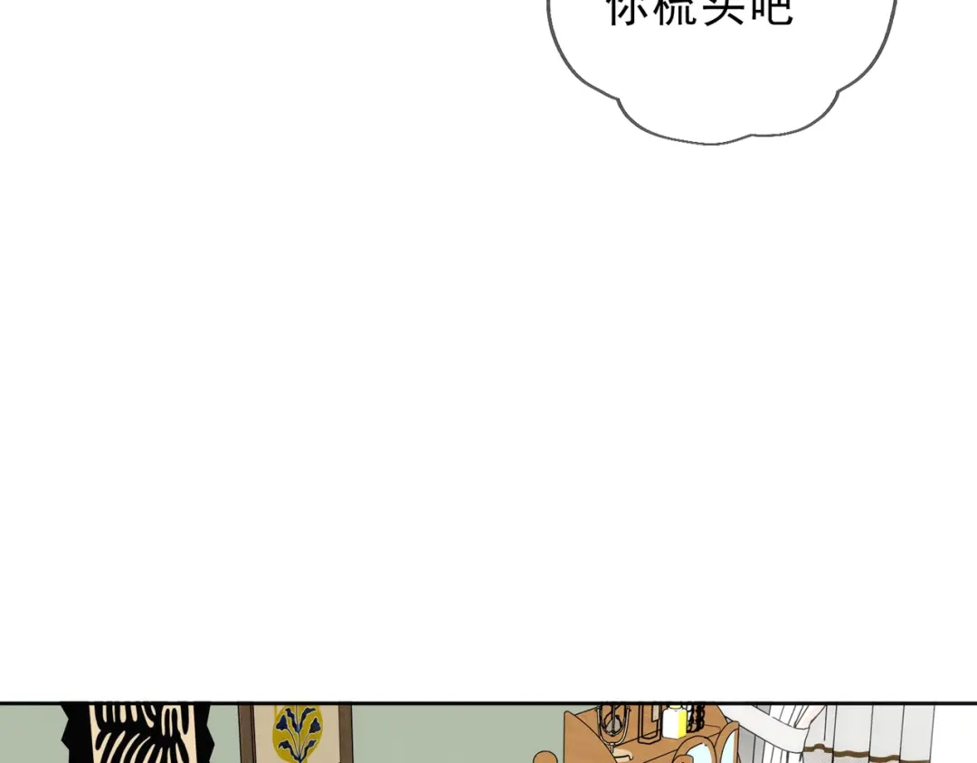 小鹿乱撞 第10话 小鹿的危机感！ 第76页