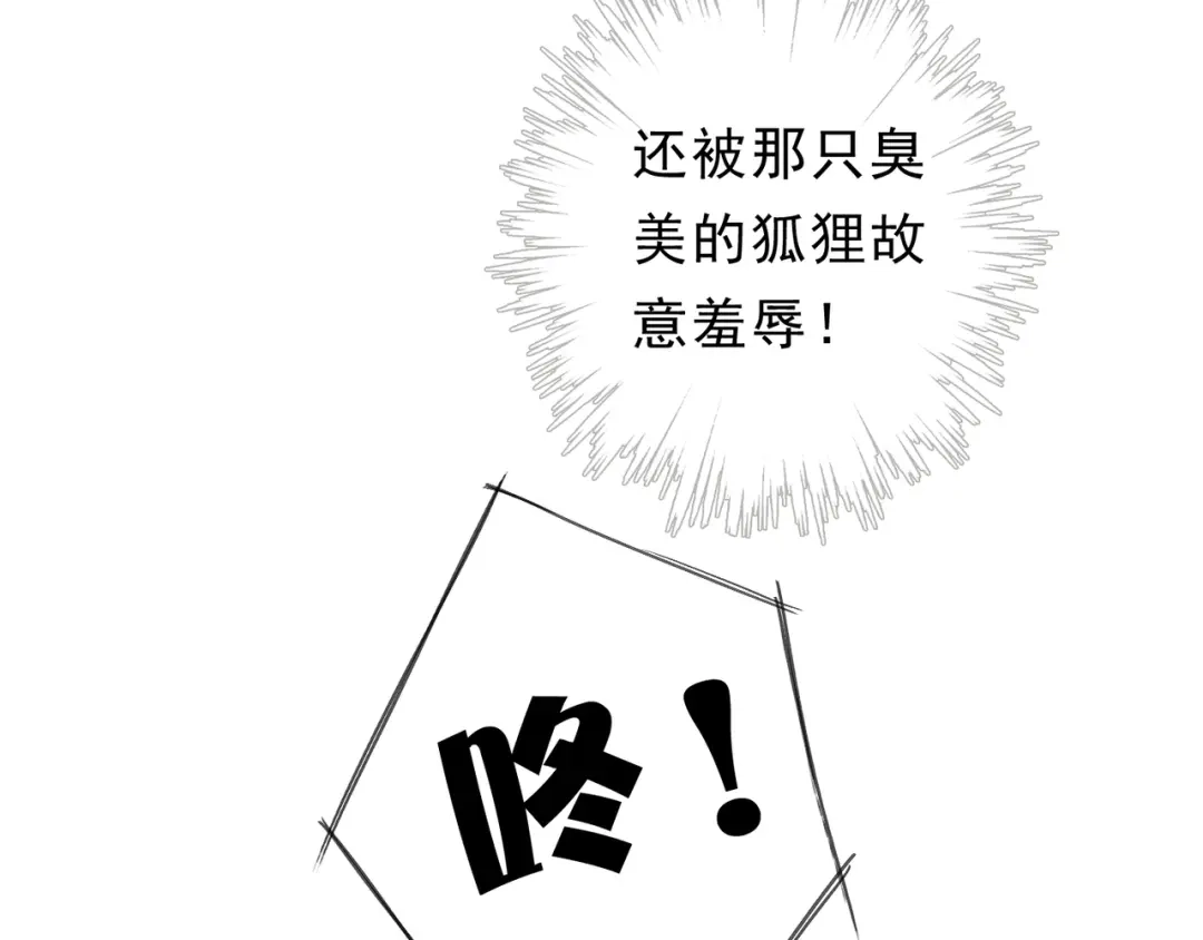 小鹿乱撞 第10话 小鹿的危机感！ 第8页