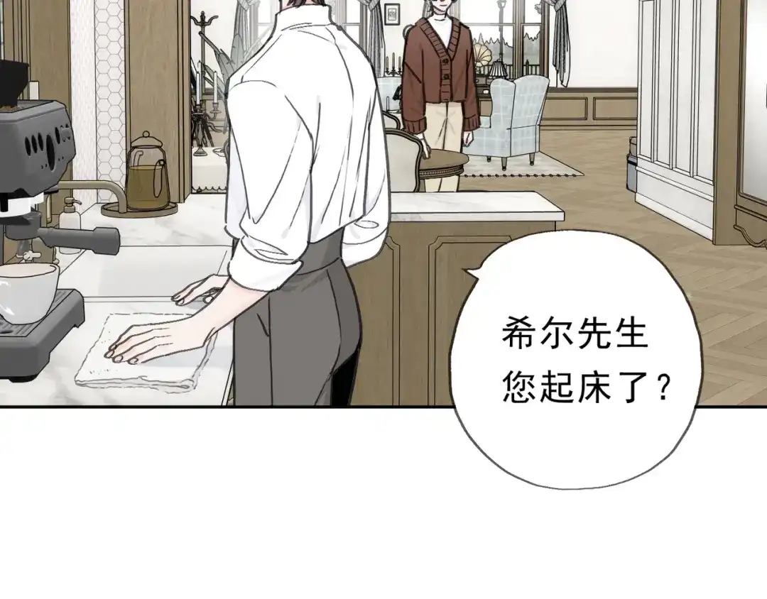 小鹿乱撞 第10话 小鹿的危机感！ 第89页