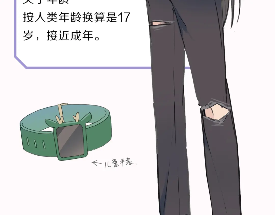 小鹿乱撞 人设预热 第10页