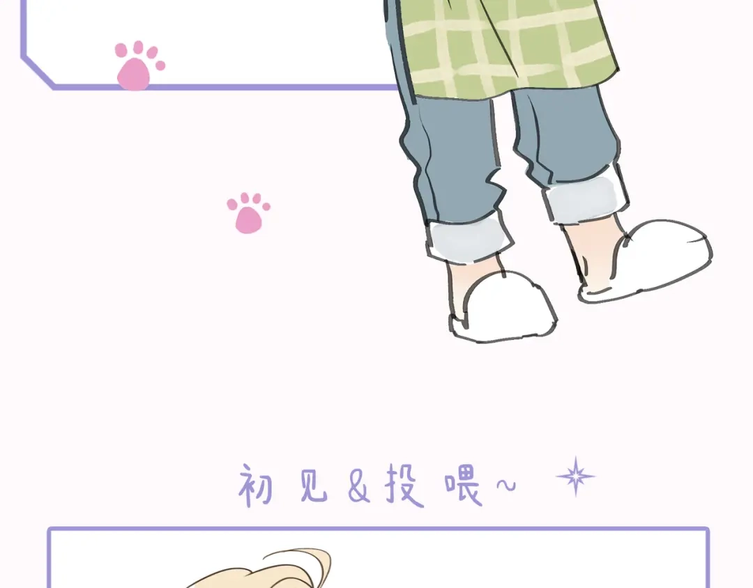 小鹿乱撞 人设预热 第15页
