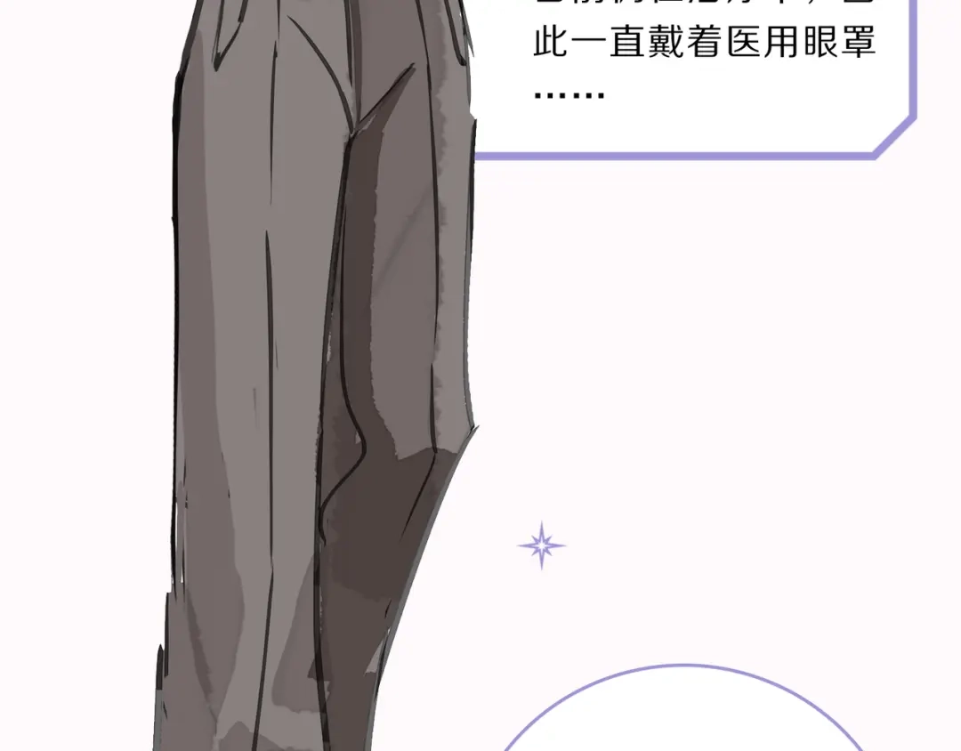 小鹿乱撞 人设预热 第25页