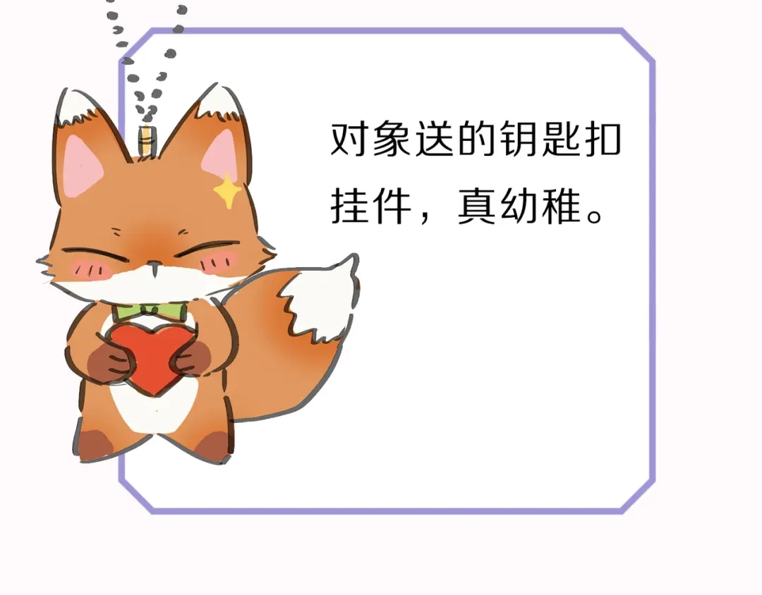 小鹿乱撞 人设预热 第28页
