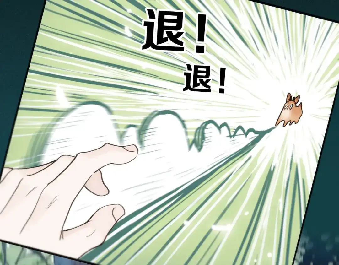 小鹿乱撞 第1话 小鹿乱撞！ 第108页