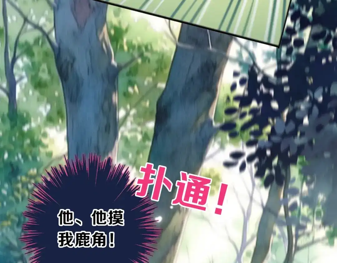 小鹿乱撞 第1话 小鹿乱撞！ 第109页