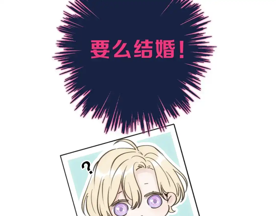 小鹿乱撞 第1话 小鹿乱撞！ 第112页