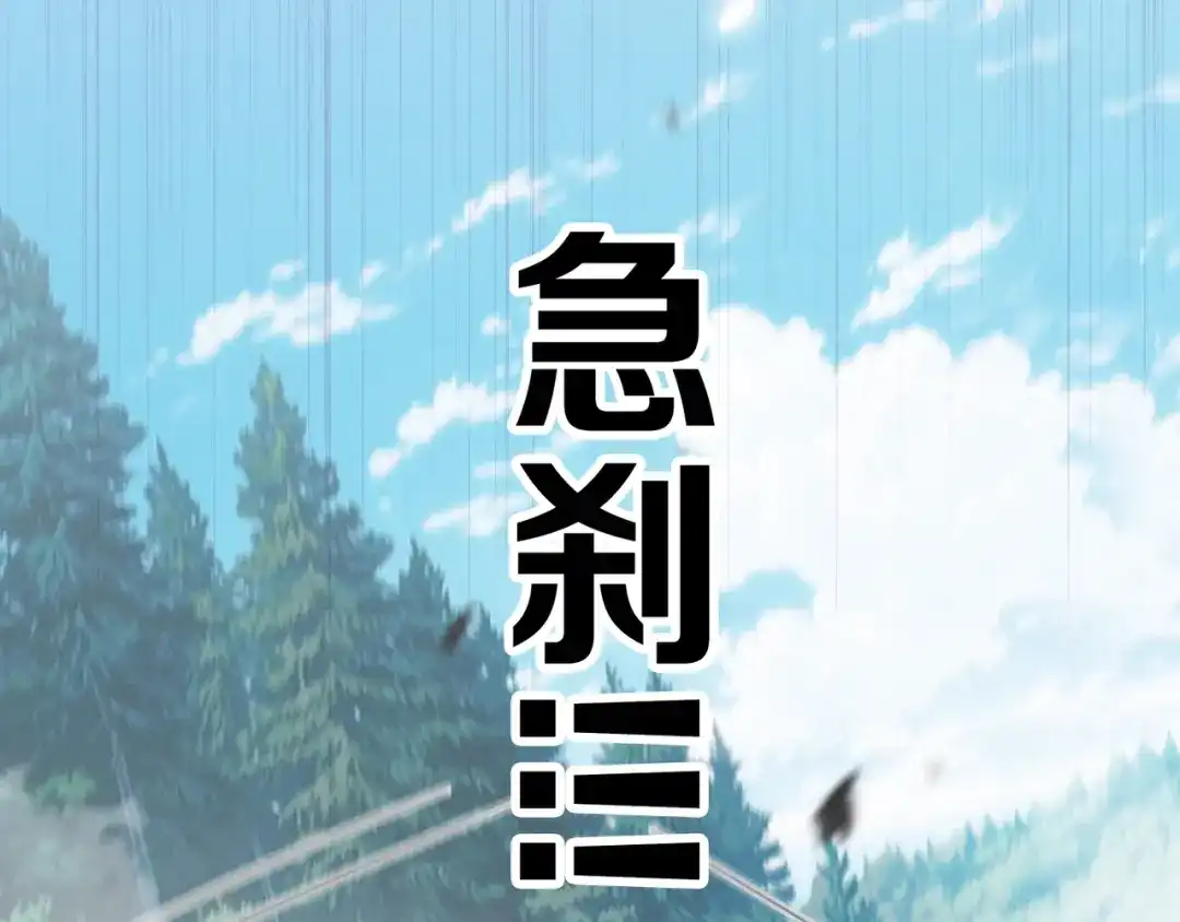 小鹿乱撞 第1话 小鹿乱撞！ 第13页
