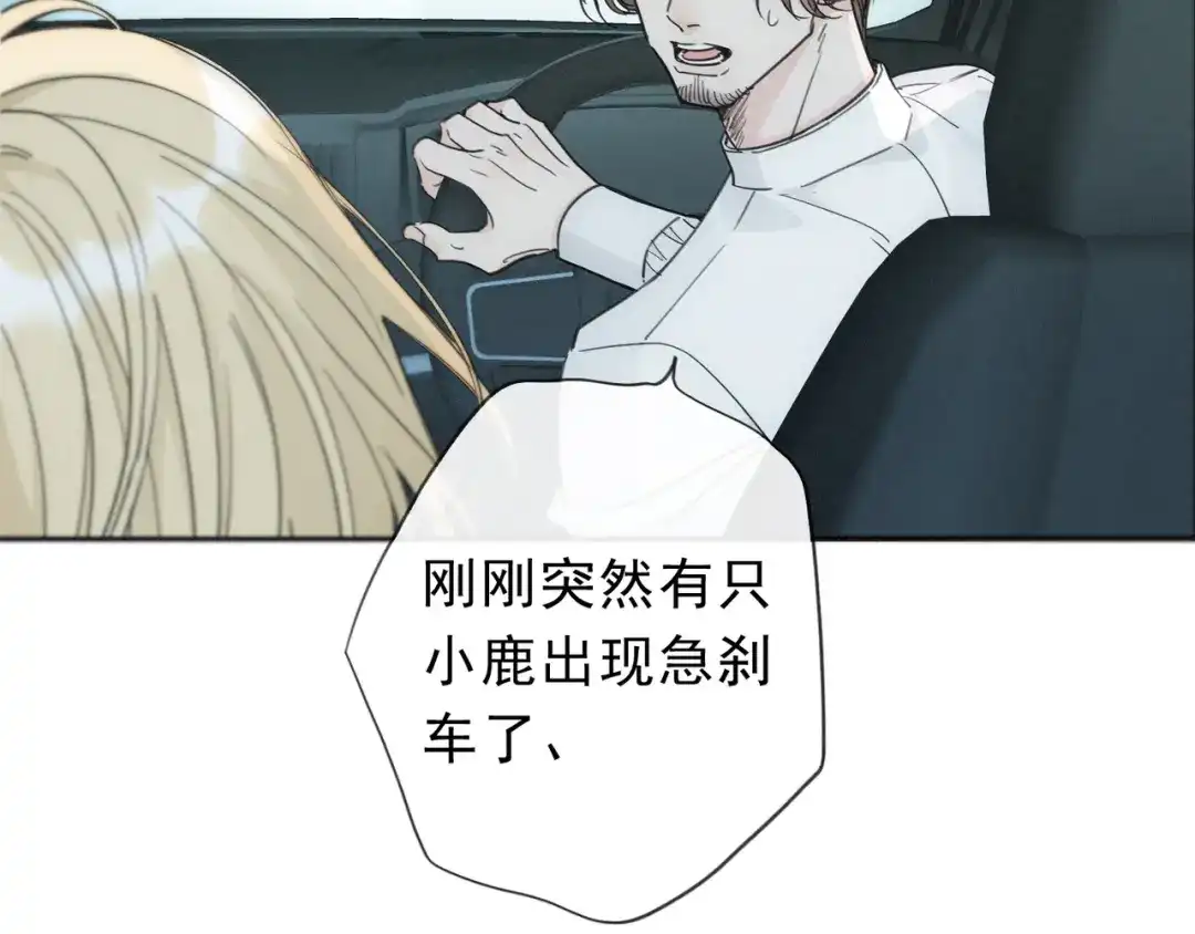 小鹿乱撞 第1话 小鹿乱撞！ 第19页