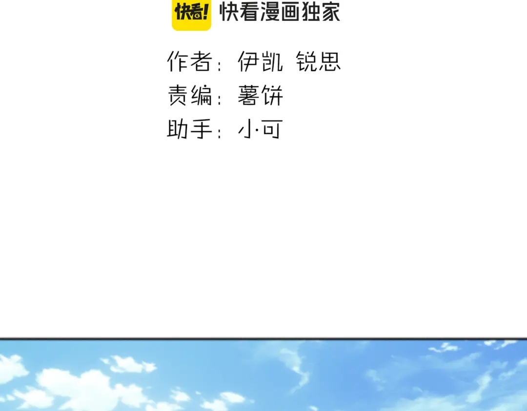 小鹿乱撞 第1话 小鹿乱撞！ 第2页