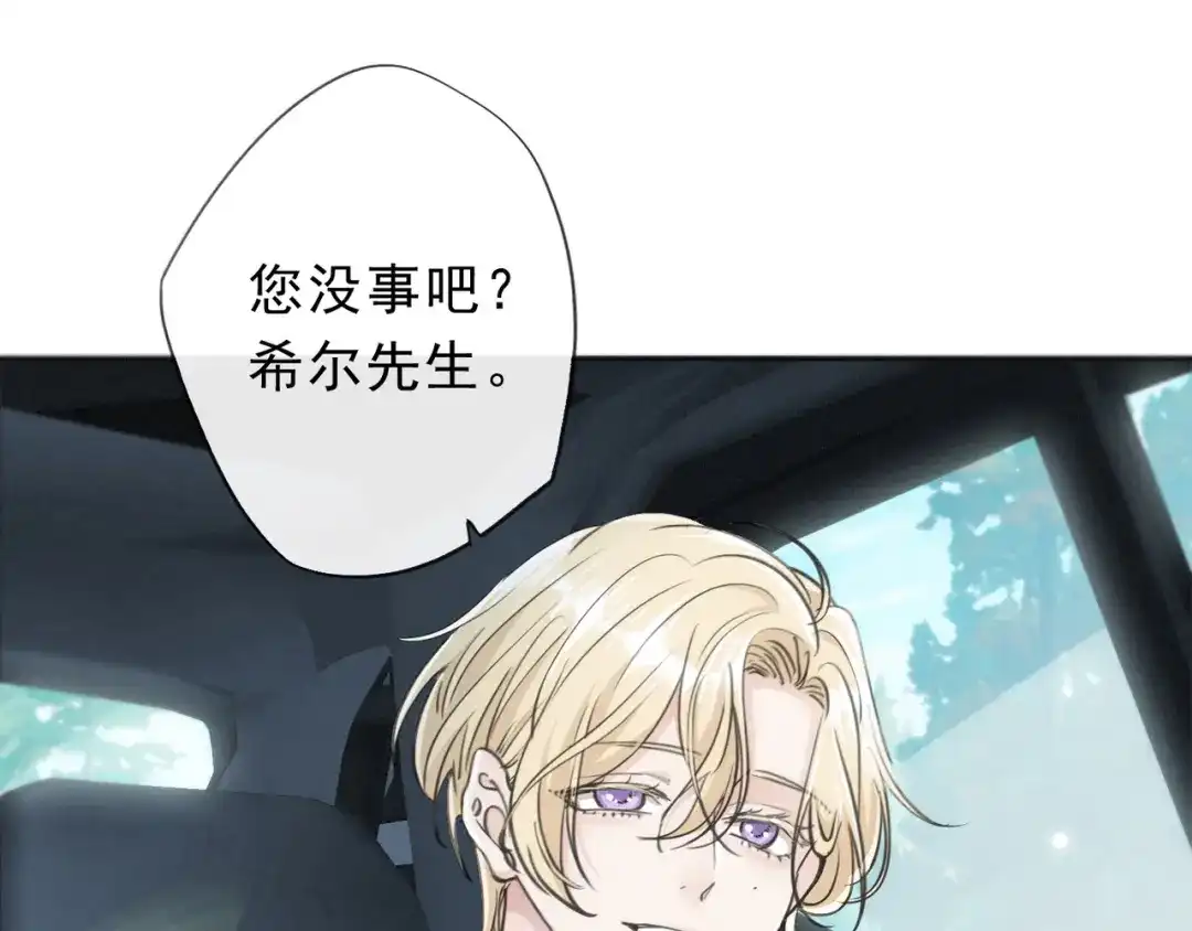 小鹿乱撞 第1话 小鹿乱撞！ 第21页