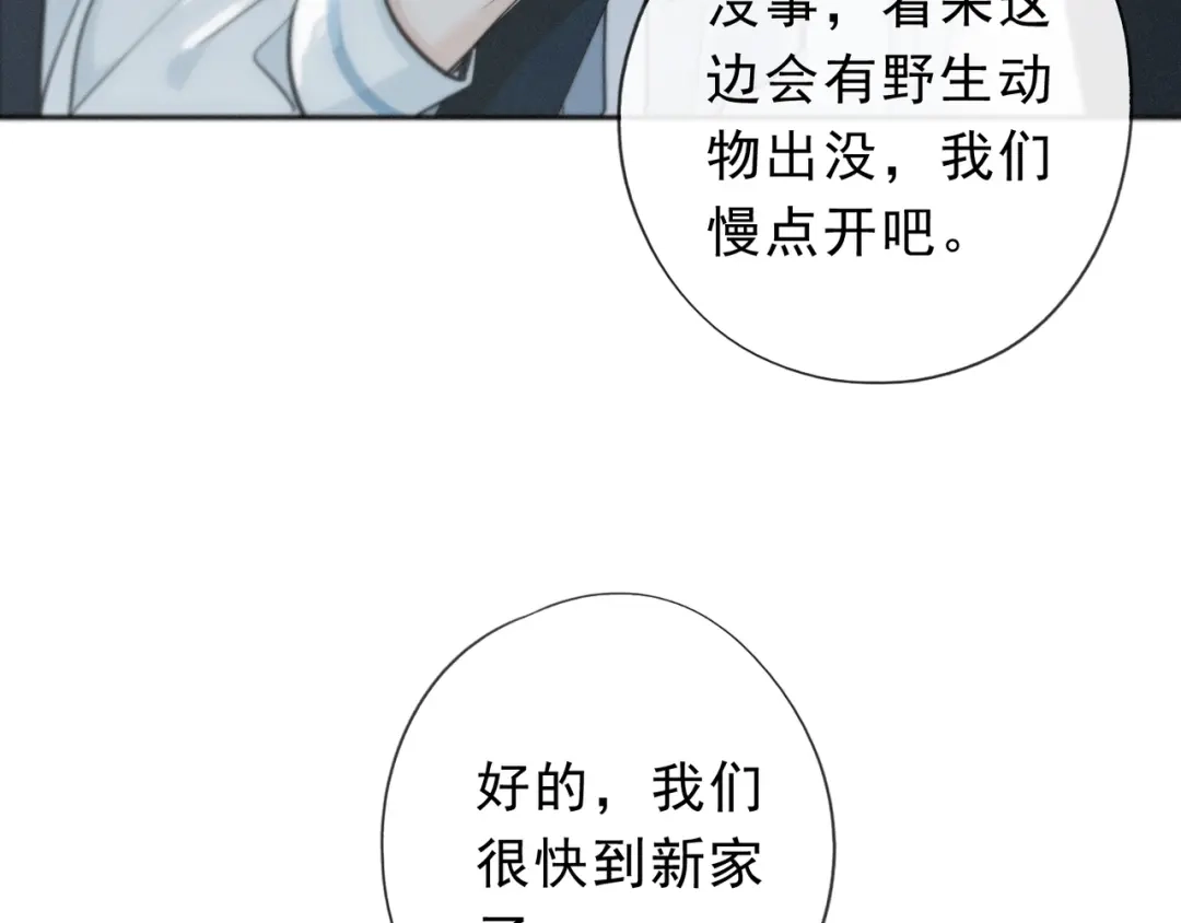 小鹿乱撞 第1话 小鹿乱撞！ 第23页