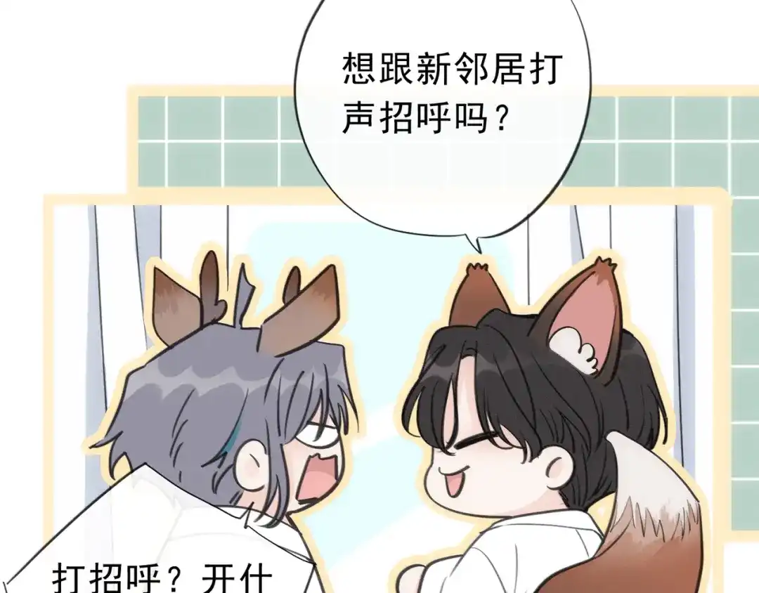 小鹿乱撞 第1话 小鹿乱撞！ 第30页