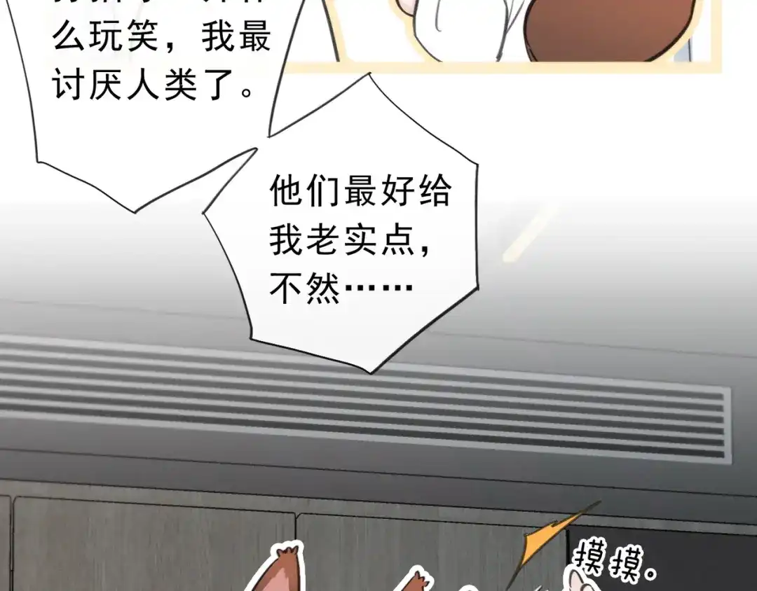 小鹿乱撞 第1话 小鹿乱撞！ 第31页