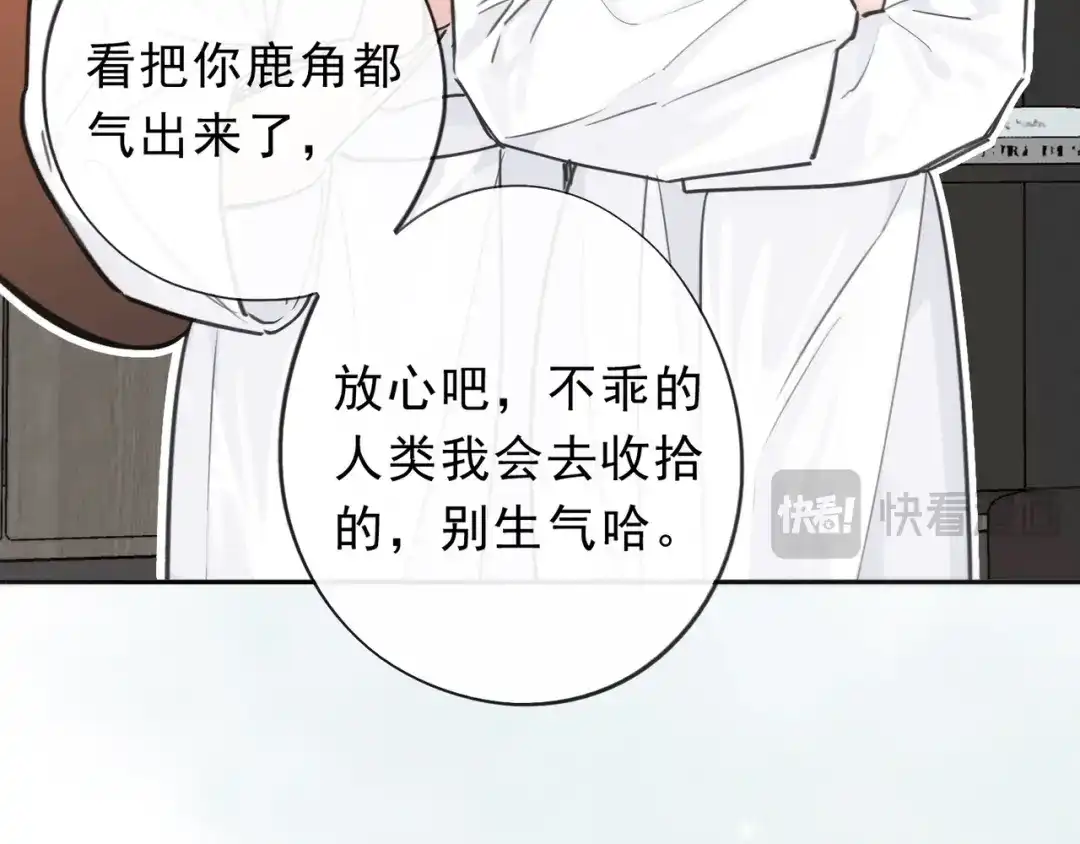 小鹿乱撞 第1话 小鹿乱撞！ 第33页