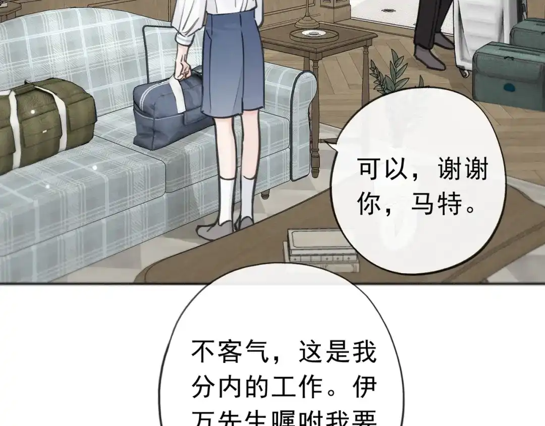 小鹿乱撞 第1话 小鹿乱撞！ 第39页