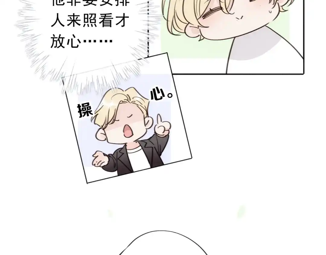 小鹿乱撞 第1话 小鹿乱撞！ 第42页