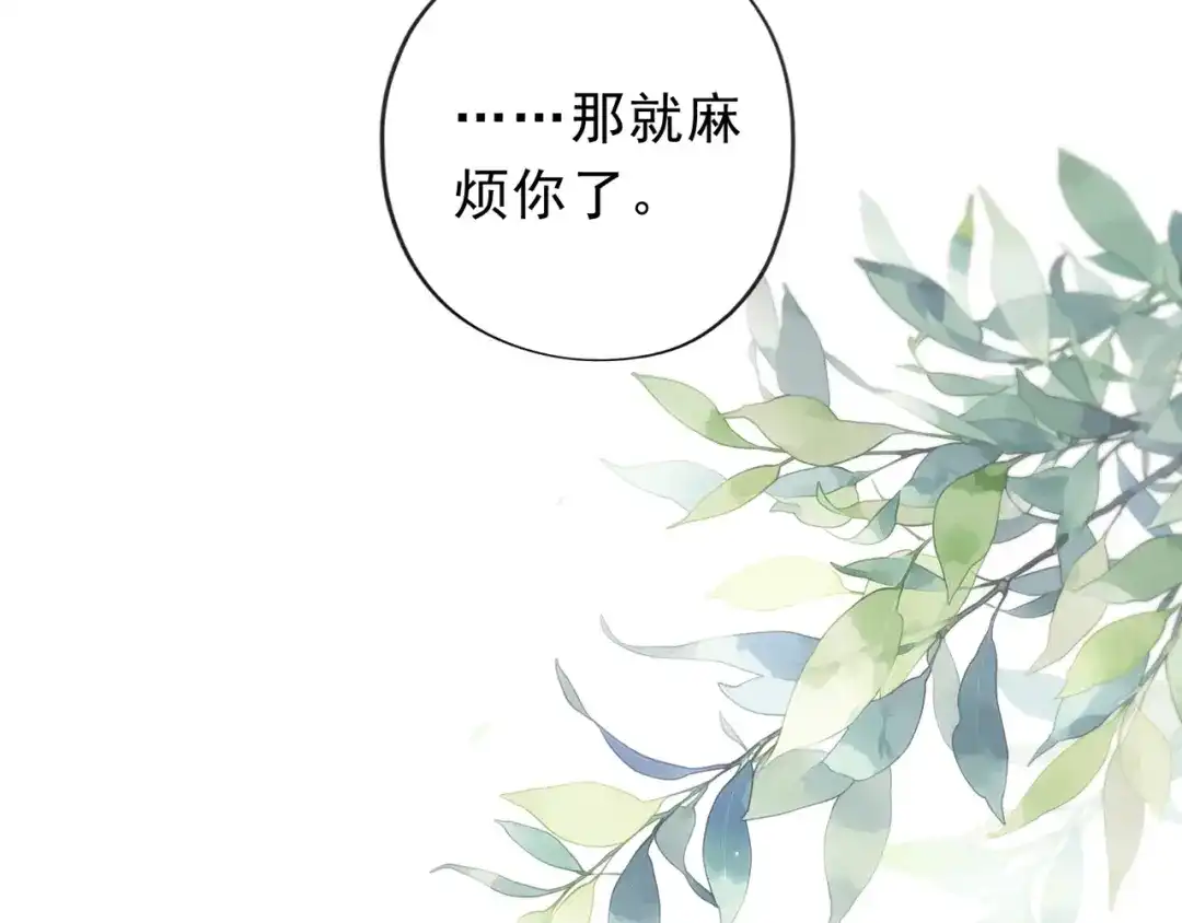 小鹿乱撞 第1话 小鹿乱撞！ 第43页