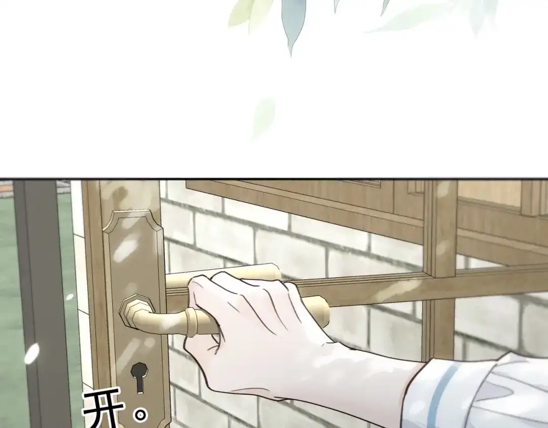 小鹿乱撞 第1话 小鹿乱撞！ 第44页