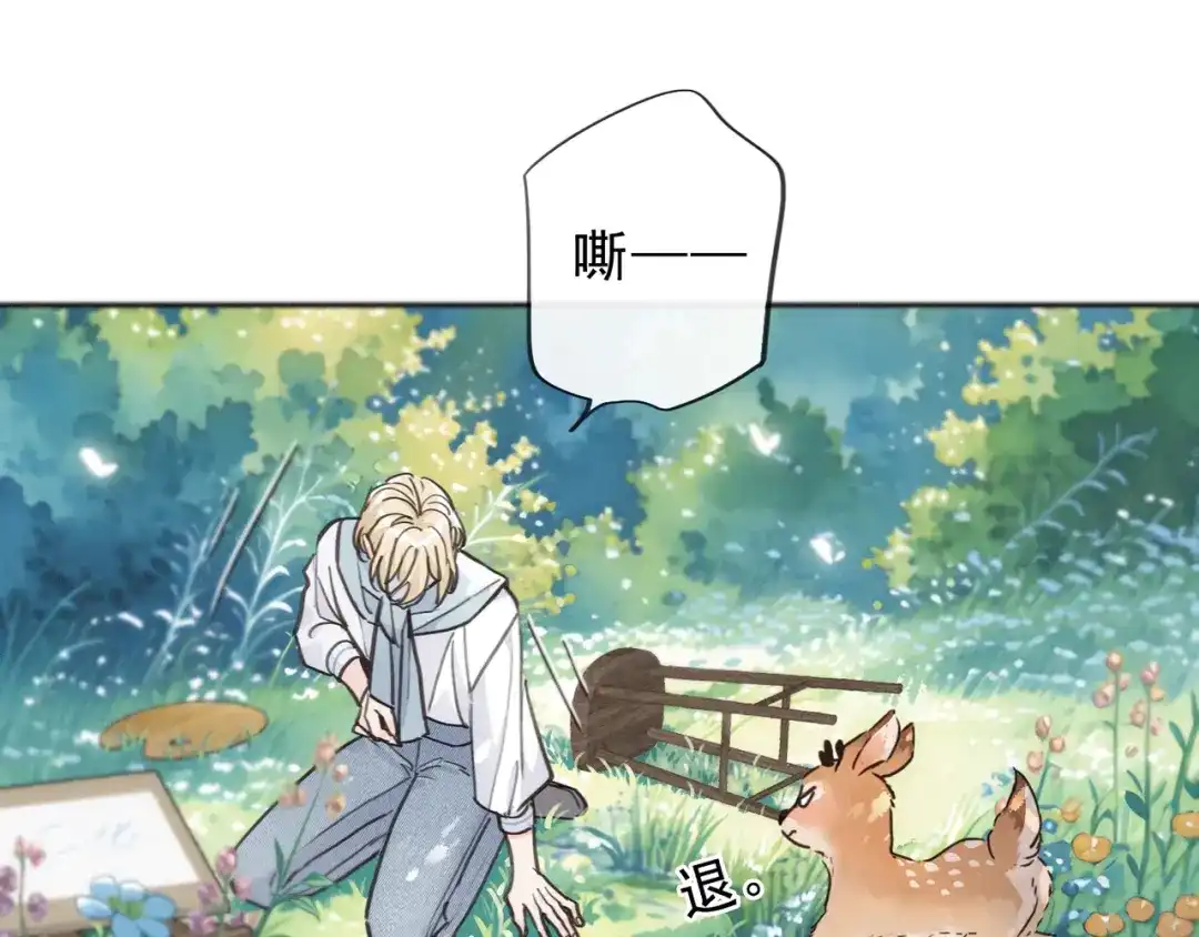小鹿乱撞 第1话 小鹿乱撞！ 第60页