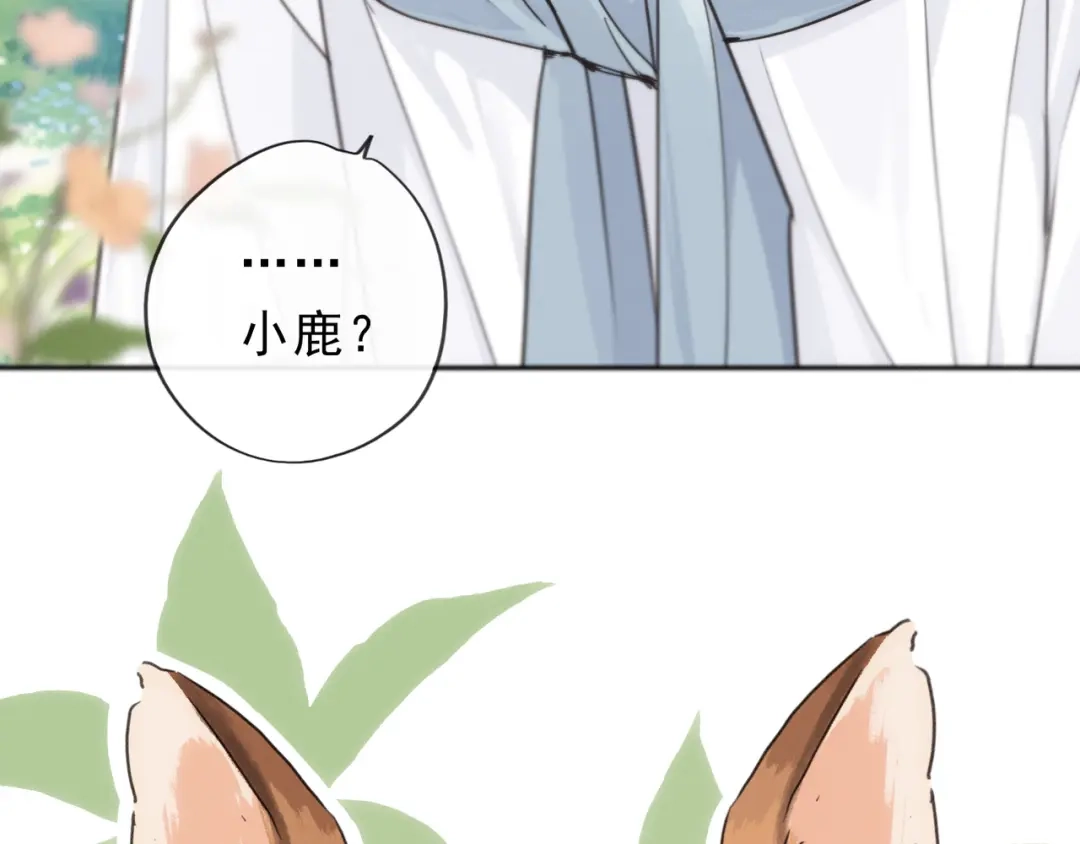 小鹿乱撞 第1话 小鹿乱撞！ 第63页