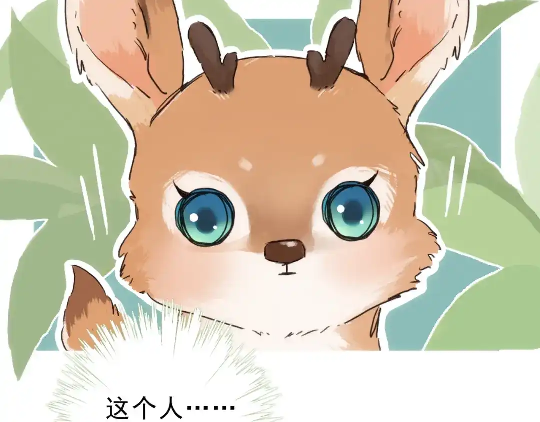小鹿乱撞 第1话 小鹿乱撞！ 第64页