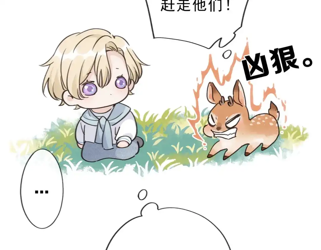小鹿乱撞 第1话 小鹿乱撞！ 第67页