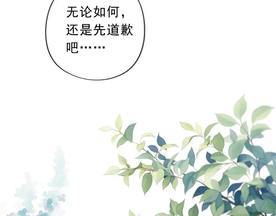 小鹿乱撞 第1话 小鹿乱撞！ 第70页