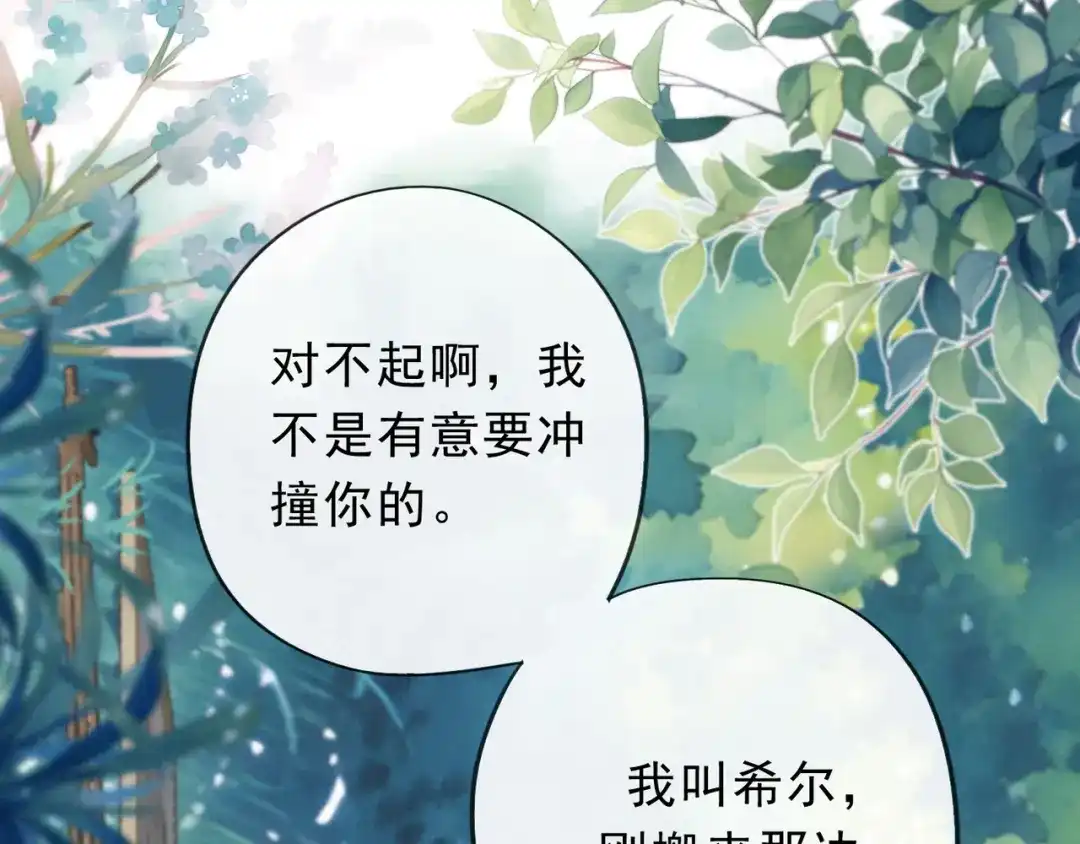 小鹿乱撞 第1话 小鹿乱撞！ 第71页