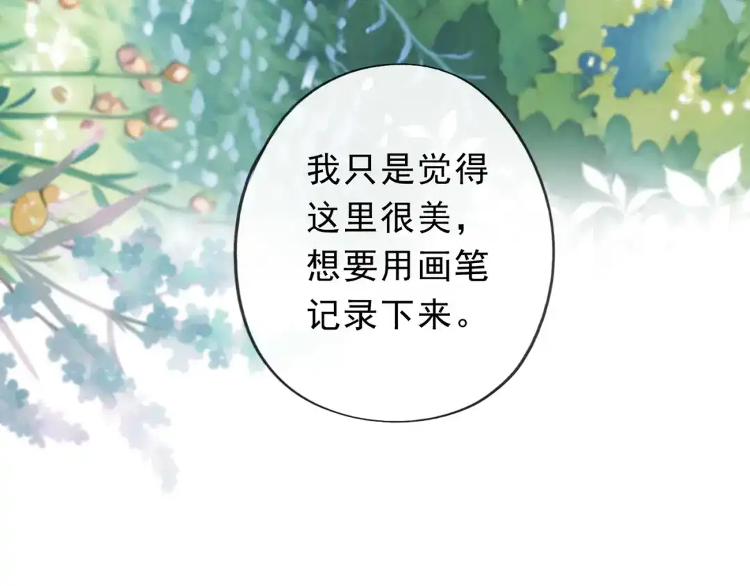 小鹿乱撞 第1话 小鹿乱撞！ 第74页