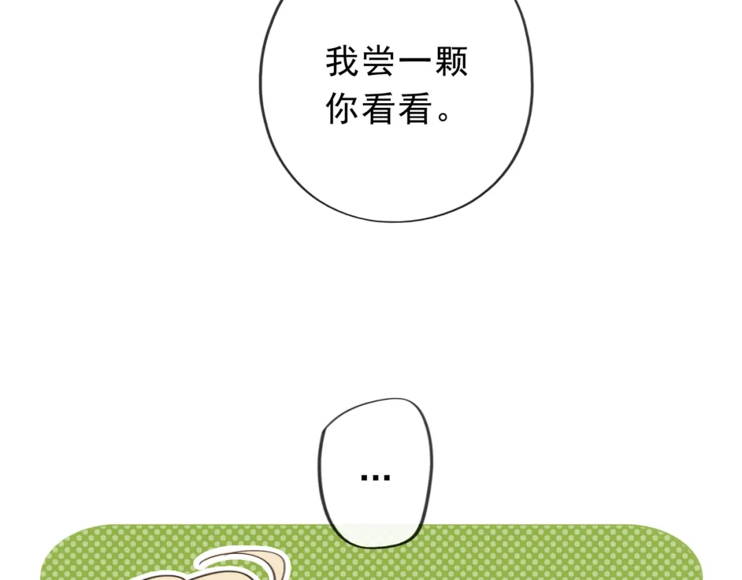 小鹿乱撞 第1话 小鹿乱撞！ 第84页