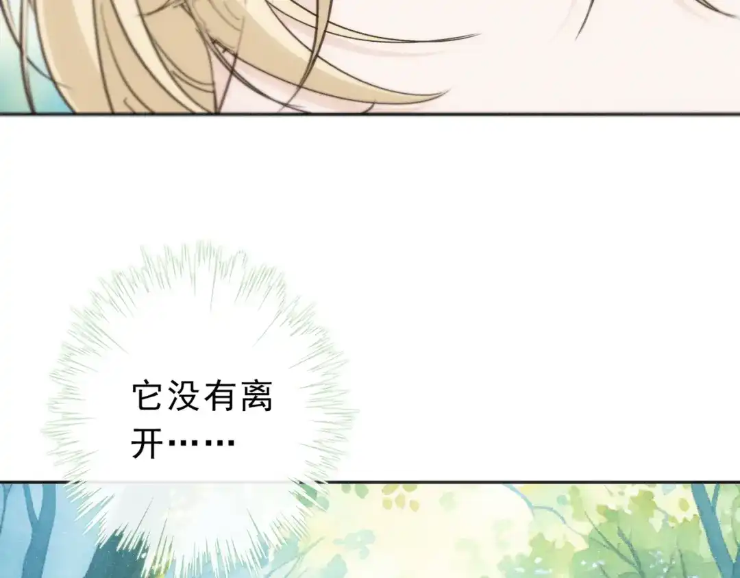小鹿乱撞 第1话 小鹿乱撞！ 第90页