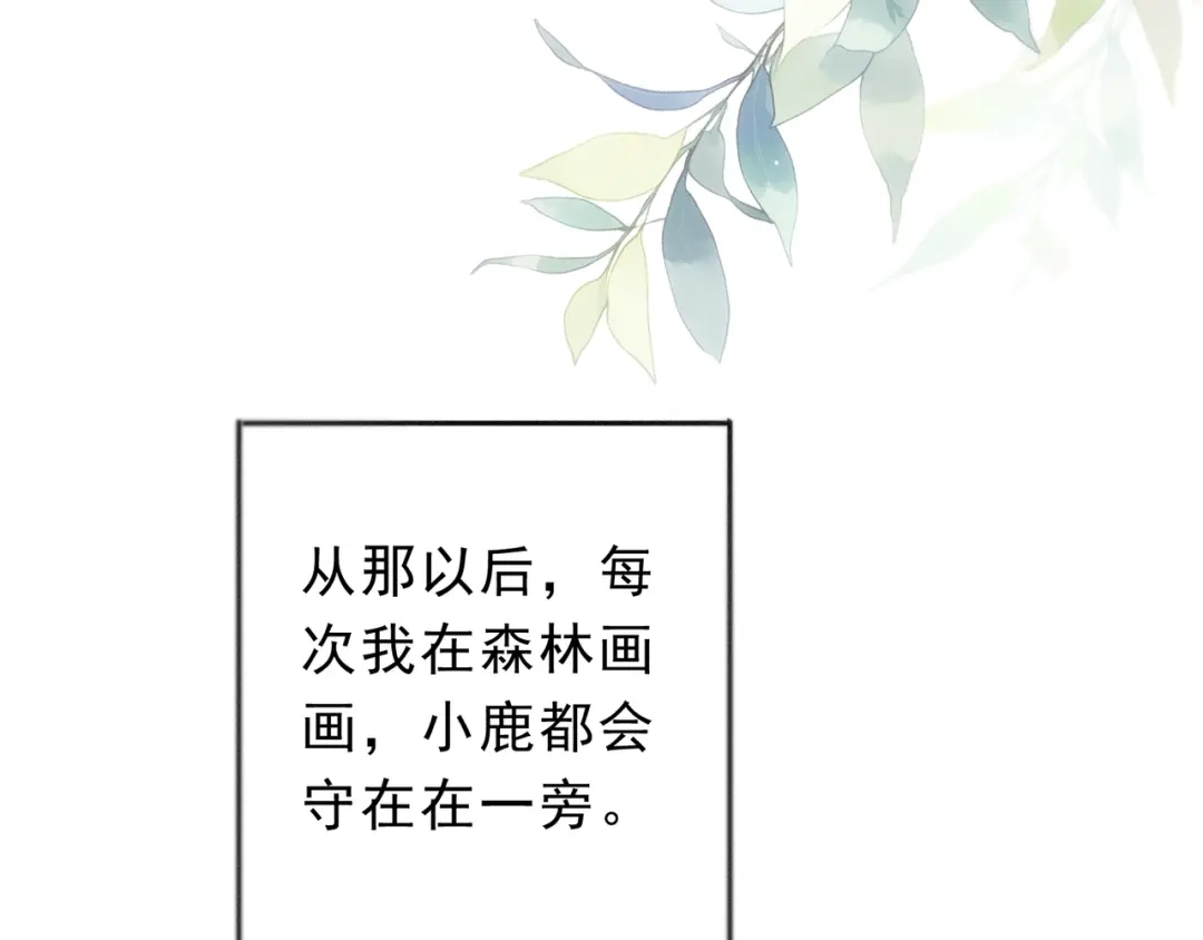 小鹿乱撞 第1话 小鹿乱撞！ 第93页