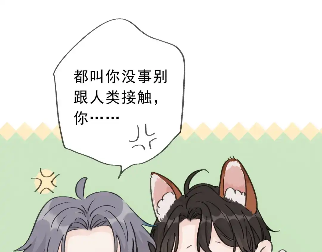 小鹿乱撞 第2话 请带小鹿回家！ 第100页