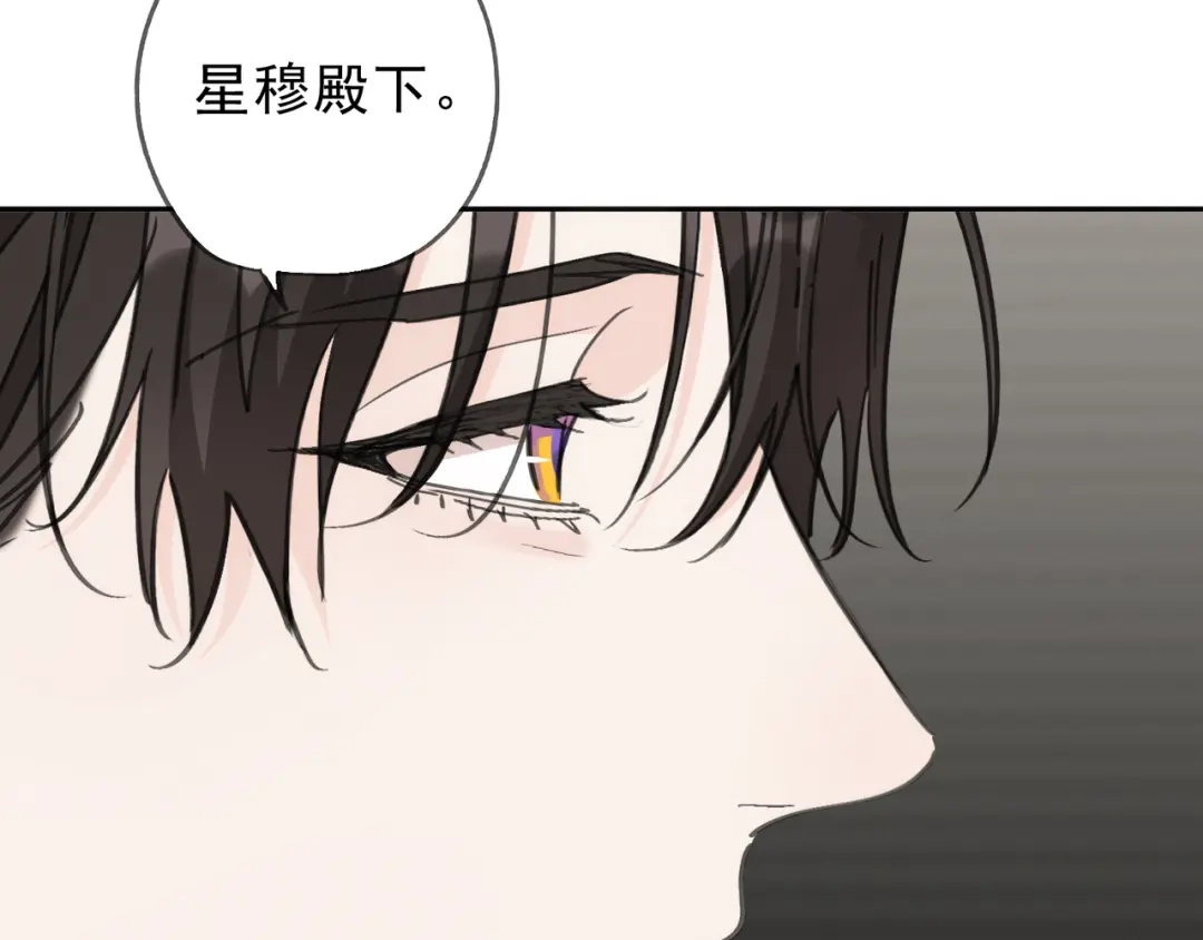 小鹿乱撞 第2话 请带小鹿回家！ 第102页
