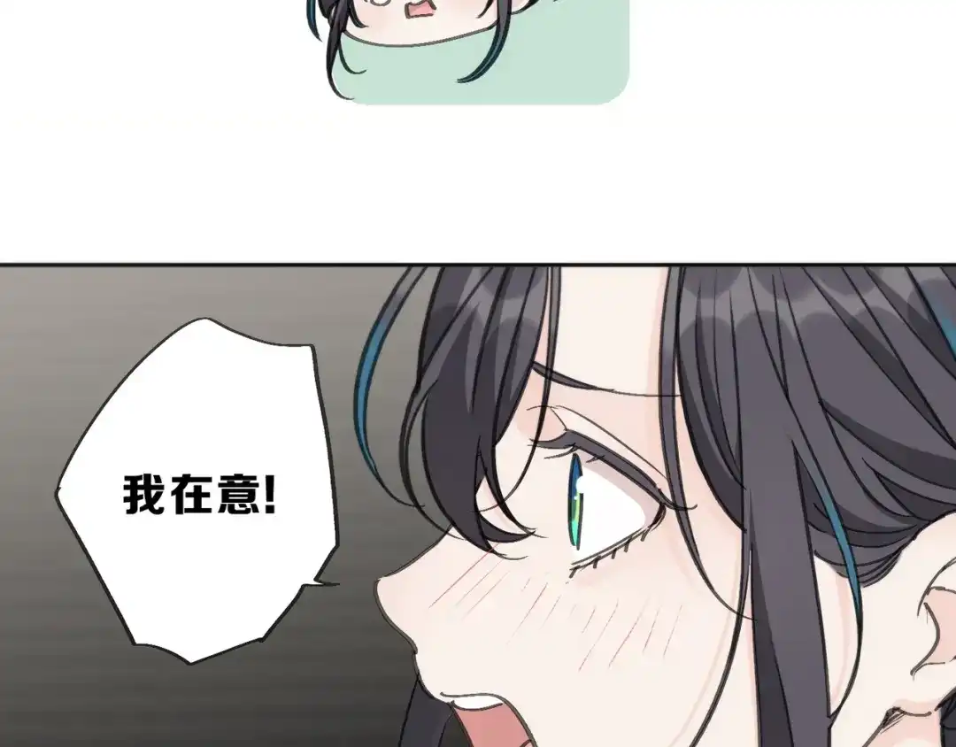 小鹿乱撞 第2话 请带小鹿回家！ 第104页