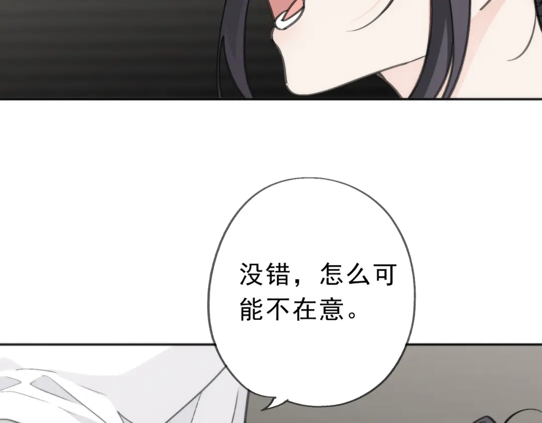 小鹿乱撞 第2话 请带小鹿回家！ 第105页