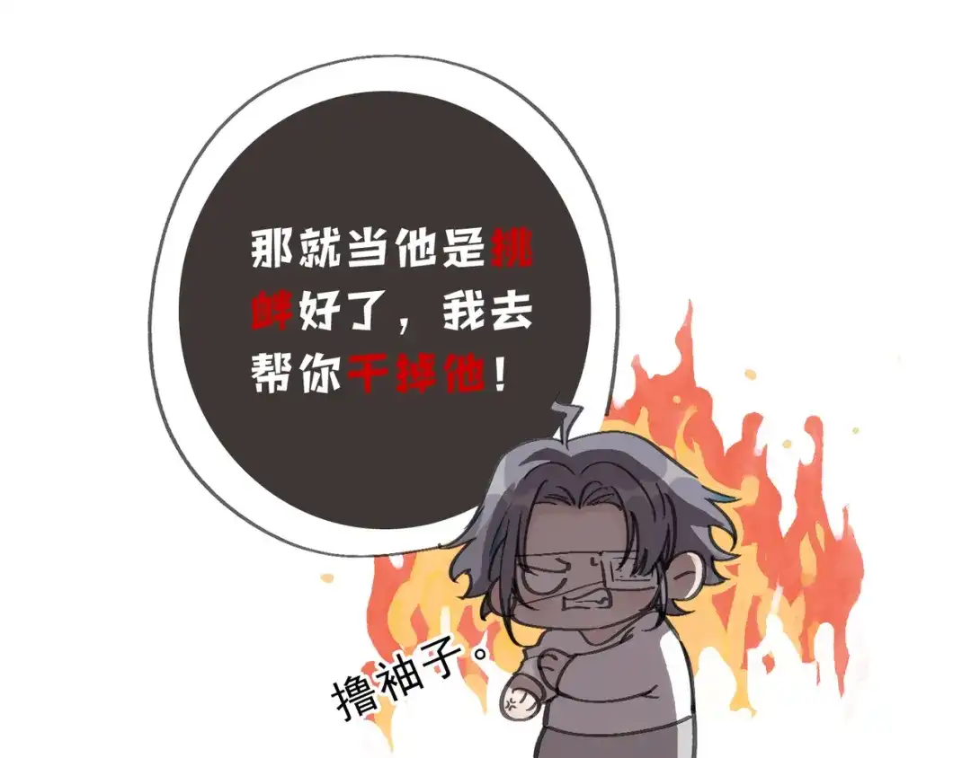 小鹿乱撞 第2话 请带小鹿回家！ 第107页