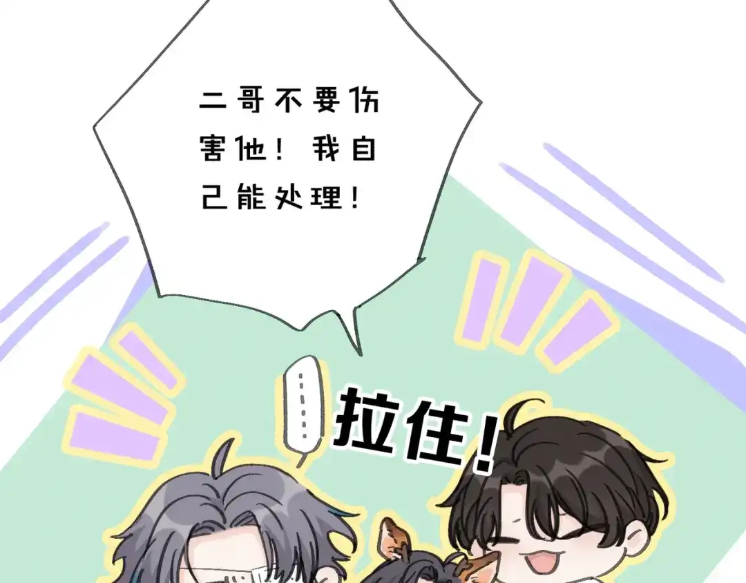 小鹿乱撞 第2话 请带小鹿回家！ 第109页