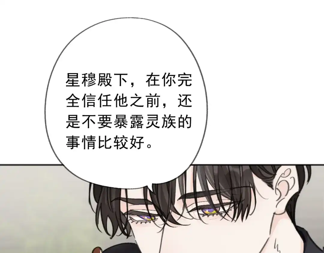 小鹿乱撞 第2话 请带小鹿回家！ 第111页
