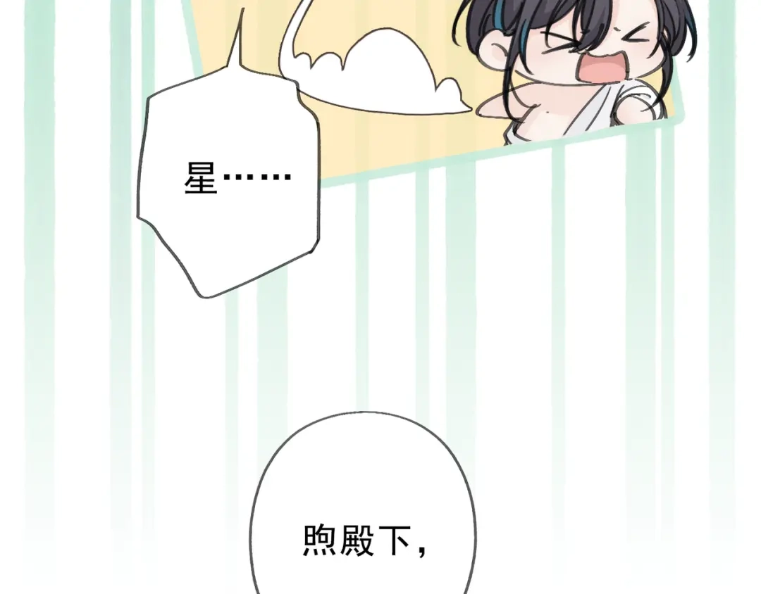 小鹿乱撞 第2话 请带小鹿回家！ 第114页