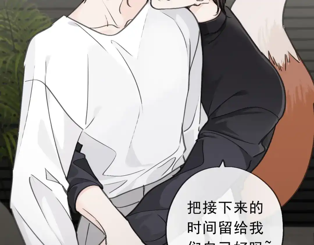 小鹿乱撞 第2话 请带小鹿回家！ 第117页