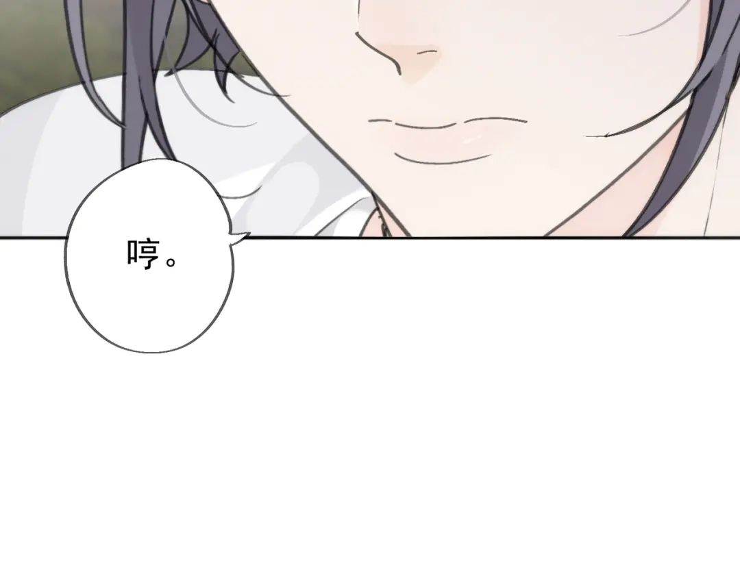 小鹿乱撞 第2话 请带小鹿回家！ 第119页